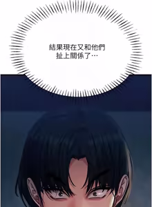 Page 1017 of 恶次人生 | 惡次人生 1-68 - preview thumbnail