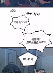Page 1027 of 恶次人生 | 惡次人生 1-68 - preview thumbnail