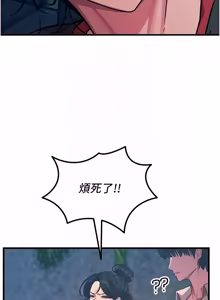 Page 1032 of 恶次人生 | 惡次人生 1-68 - preview thumbnail