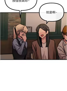 Page 109 of 恶次人生 | 惡次人生 1-68 - preview thumbnail