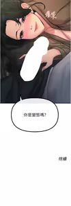Page 124 of 恶次人生 | 惡次人生 1-68 - preview thumbnail