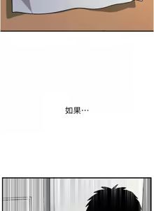 Page 14 of 恶次人生 | 惡次人生 1-68 - preview thumbnail