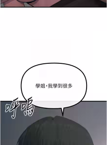 Page 154 of 恶次人生 | 惡次人生 1-68 - preview thumbnail