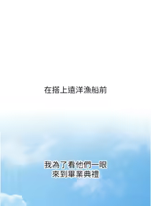Page 176 of 恶次人生 | 惡次人生 1-68 - preview thumbnail