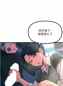 Page 197 of 恶次人生 | 惡次人生 1-68 - preview thumbnail