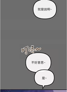 Page 239 of 恶次人生 | 惡次人生 1-68 - preview thumbnail