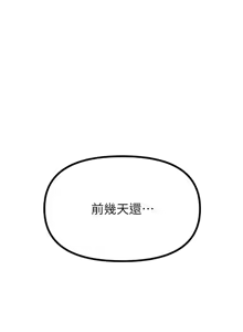 Page 27 of 恶次人生 | 惡次人生 1-68 - preview thumbnail