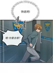 Page 287 of 恶次人生 | 惡次人生 1-68 - preview thumbnail