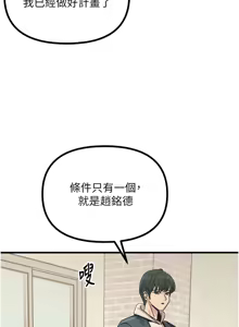 Page 299 of 恶次人生 | 惡次人生 1-68 - preview thumbnail