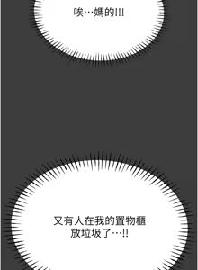 Page 307 of 恶次人生 | 惡次人生 1-68 - preview thumbnail