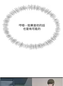 Page 313 of 恶次人生 | 惡次人生 1-68 - preview thumbnail