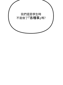 Page 319 of 恶次人生 | 惡次人生 1-68 - preview thumbnail