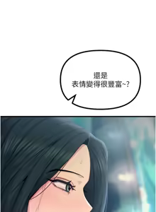 Page 340 of 恶次人生 | 惡次人生 1-68 - preview thumbnail