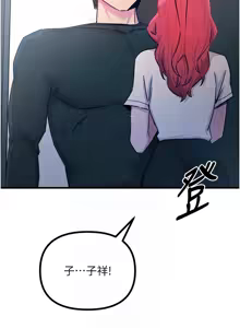 Page 345 of 恶次人生 | 惡次人生 1-68 - preview thumbnail