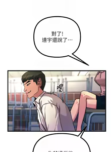 Page 35 of 恶次人生 | 惡次人生 1-68 - preview thumbnail