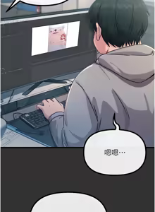 Page 351 of 恶次人生 | 惡次人生 1-68 - preview thumbnail