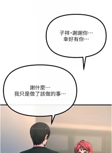 Page 355 of 恶次人生 | 惡次人生 1-68 - preview thumbnail