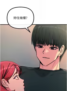 Page 359 of 恶次人生 | 惡次人生 1-68 - preview thumbnail
