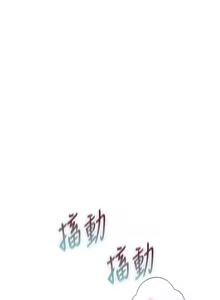 Page 404 of 恶次人生 | 惡次人生 1-68 - preview thumbnail