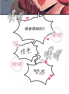 Page 405 of 恶次人生 | 惡次人生 1-68 - preview thumbnail