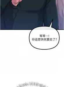 Page 414 of 恶次人生 | 惡次人生 1-68 - preview thumbnail