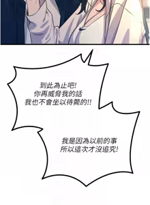 Page 419 of 恶次人生 | 惡次人生 1-68 - preview thumbnail
