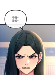 Page 420 of 恶次人生 | 惡次人生 1-68 - preview thumbnail