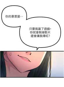 Page 424 of 恶次人生 | 惡次人生 1-68 - preview thumbnail