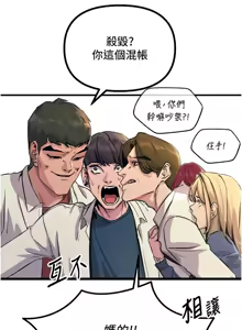 Page 44 of 恶次人生 | 惡次人生 1-68 - preview thumbnail