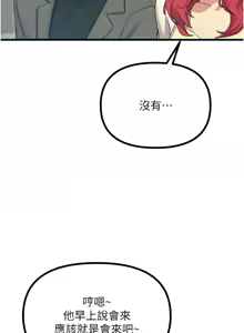 Page 501 of 恶次人生 | 惡次人生 1-68 - preview thumbnail