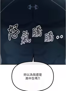 Page 512 of 恶次人生 | 惡次人生 1-68 - preview thumbnail
