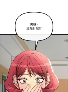 Page 518 of 恶次人生 | 惡次人生 1-68 - preview thumbnail