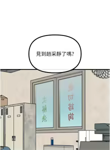 Page 554 of 恶次人生 | 惡次人生 1-68 - preview thumbnail