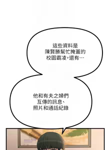 Page 562 of 恶次人生 | 惡次人生 1-68 - preview thumbnail