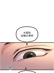 Page 563 of 恶次人生 | 惡次人生 1-68 - preview thumbnail