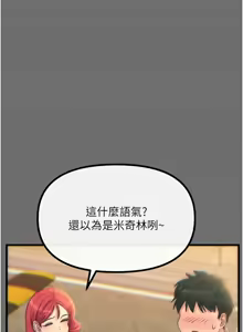 Page 573 of 恶次人生 | 惡次人生 1-68 - preview thumbnail