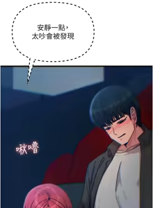 Page 584 of 恶次人生 | 惡次人生 1-68 - preview thumbnail