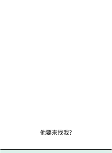 Page 598 of 恶次人生 | 惡次人生 1-68 - preview thumbnail
