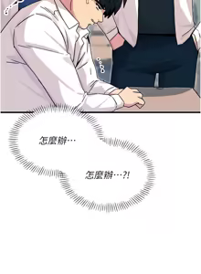 Page 60 of 恶次人生 | 惡次人生 1-68 - preview thumbnail