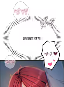 Page 602 of 恶次人生 | 惡次人生 1-68 - preview thumbnail