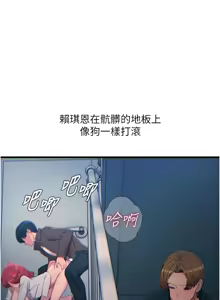 Page 617 of 恶次人生 | 惡次人生 1-68 - preview thumbnail