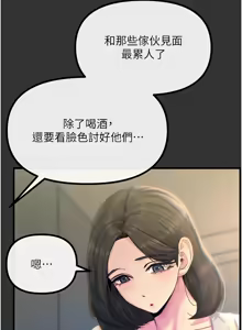 Page 633 of 恶次人生 | 惡次人生 1-68 - preview thumbnail