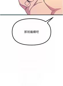 Page 654 of 恶次人生 | 惡次人生 1-68 - preview thumbnail