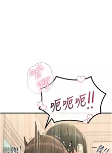 Page 659 of 恶次人生 | 惡次人生 1-68 - preview thumbnail
