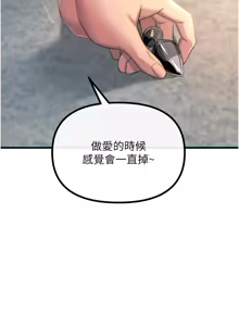 Page 661 of 恶次人生 | 惡次人生 1-68 - preview thumbnail