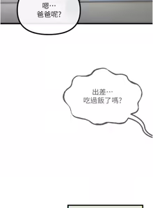 Page 676 of 恶次人生 | 惡次人生 1-68 - preview thumbnail