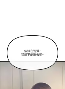 Page 691 of 恶次人生 | 惡次人生 1-68 - preview thumbnail