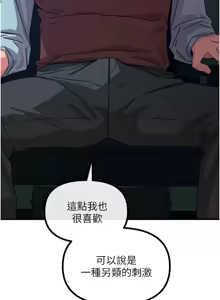 Page 76 of 恶次人生 | 惡次人生 1-68 - preview thumbnail