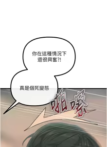 Page 779 of 恶次人生 | 惡次人生 1-68 - preview thumbnail