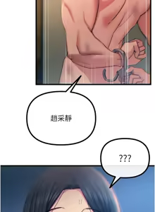 Page 790 of 恶次人生 | 惡次人生 1-68 - preview thumbnail